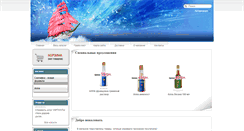 Desktop Screenshot of frigate.com.ua