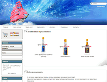Tablet Screenshot of frigate.com.ua